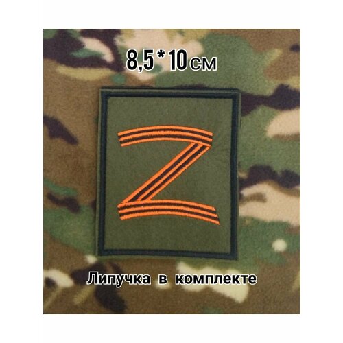 Шеврон на липучке