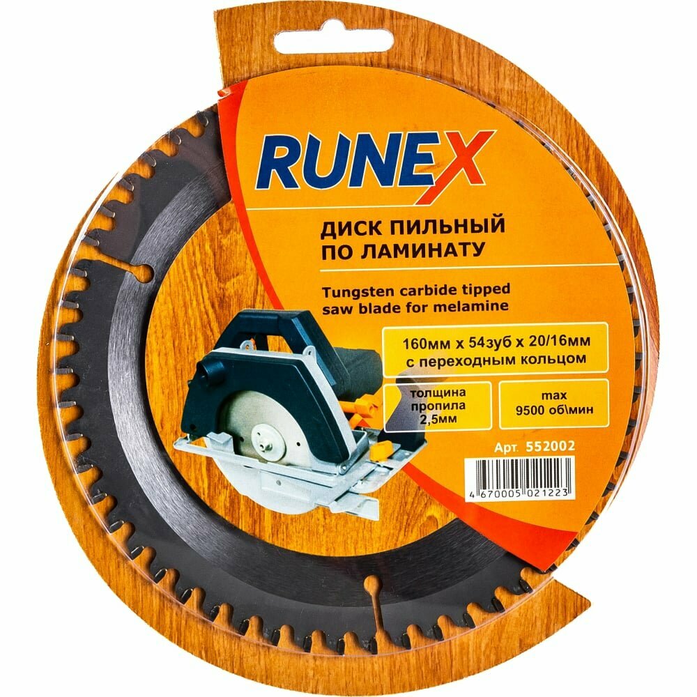 Пильный диск Runex - фото №1