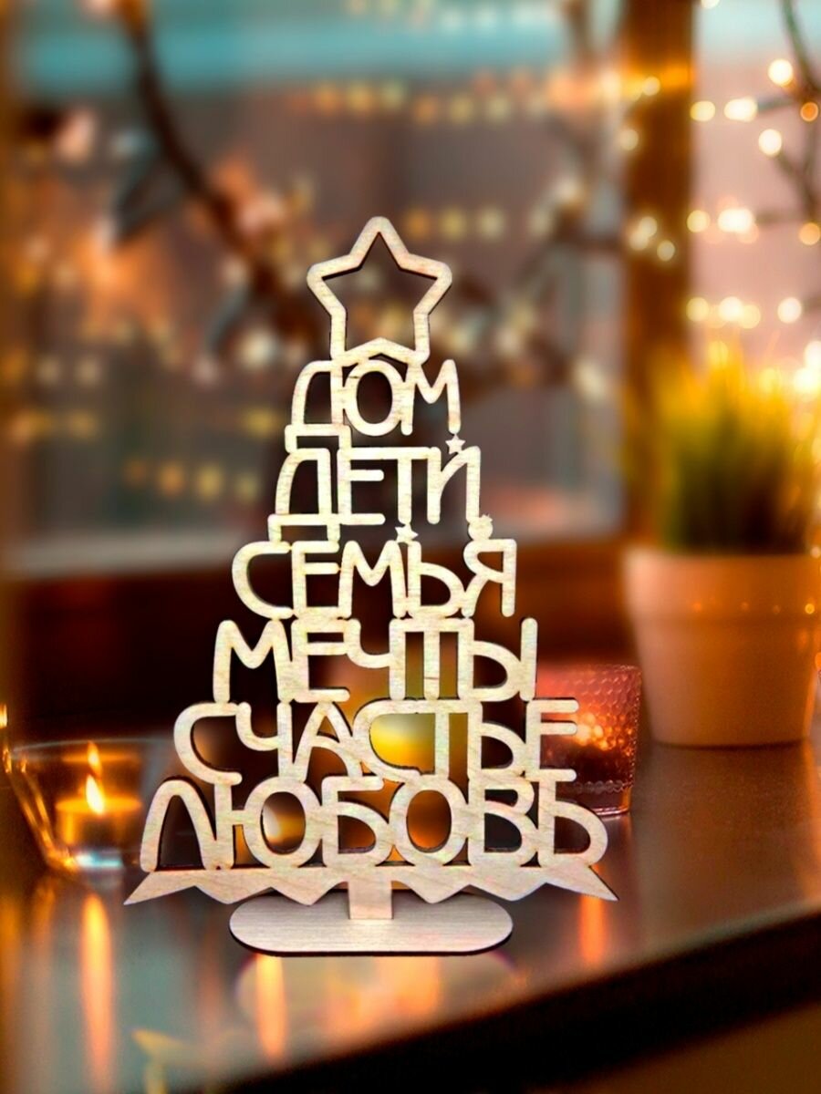 фото Новогодняя декорация для дома