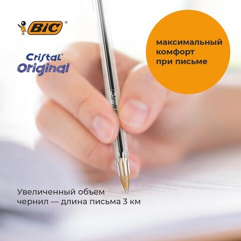 Ручки шариковые BIC "Cristal Original", набор 4 шт, синие, узел 1 мм, линия 0,32 мм, пакет, 8308601