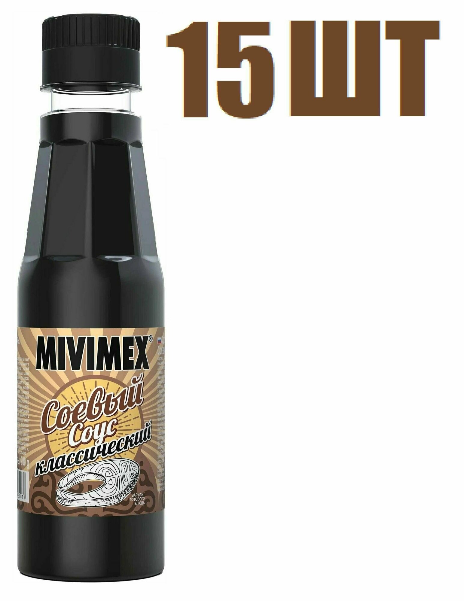 Соус соевый, "Mivimex", Классический, 200г 15 шт