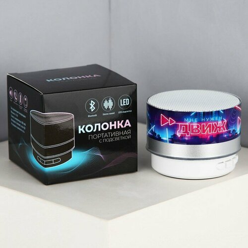 Уценка Портативная колонка Мне нужен движ модель PS-01 49 х 7 см 70700₽