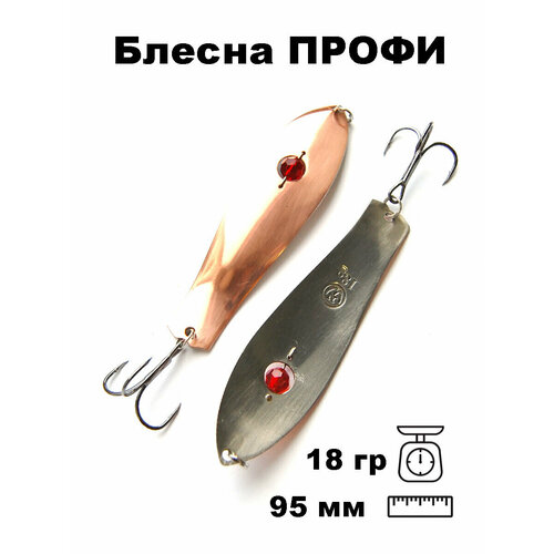 фото Блесна летняя профи с бусиной ppb095018sc nord water's