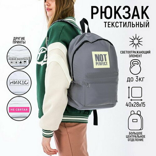 фото Рюкзак текстильный светоотражающий, not perfect, 42 x 30 x 12см nazamok
