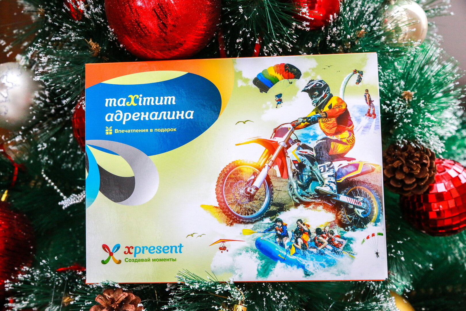 Подарочный набор «maXimum адреналина» (25 впечатлений на выбор) — фото 2