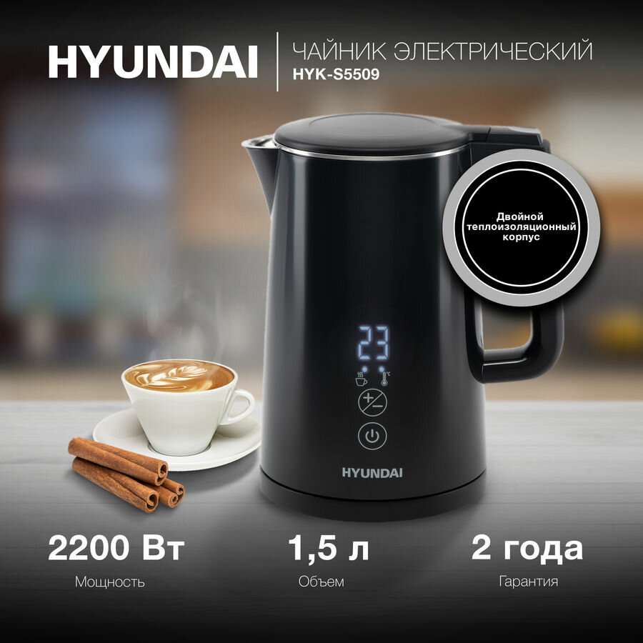 Чайник электрический Hyundai HYK-S5509 черный, металл/пластик - фото №2