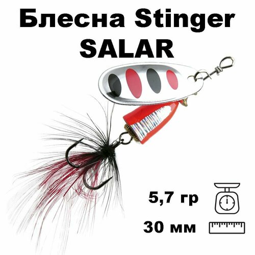 фото Блесна вращающаяся (вертушка) stinger salar #2 5,7гр #014