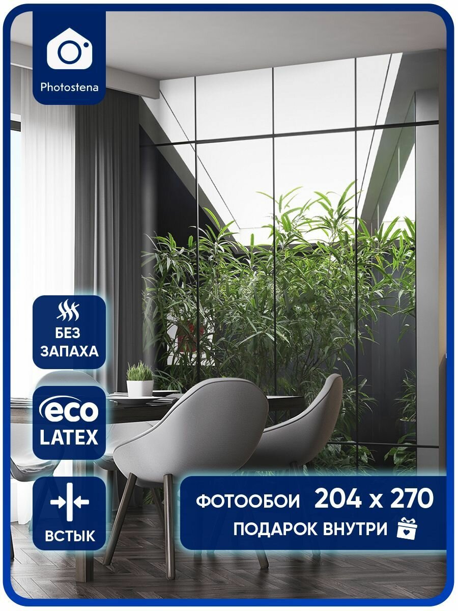 фото Фотообои / флизелиновые обои Растения 2,04 x 2,7 м