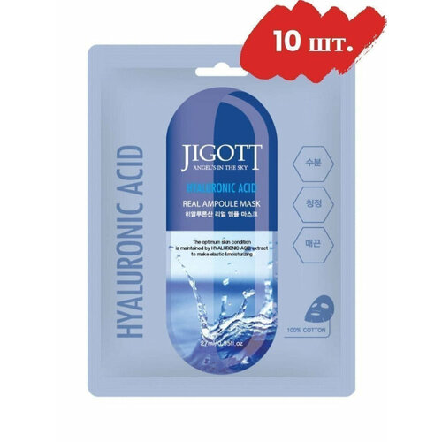 JIGOTT Ампульная тканевая маска с гиалуроновой кислотой Hyaluronic Acid Real Ampoule Mask, 27 мл х 10 шт ампульная маска для лица jigott ampoule mask с гиалуроновой кислотой