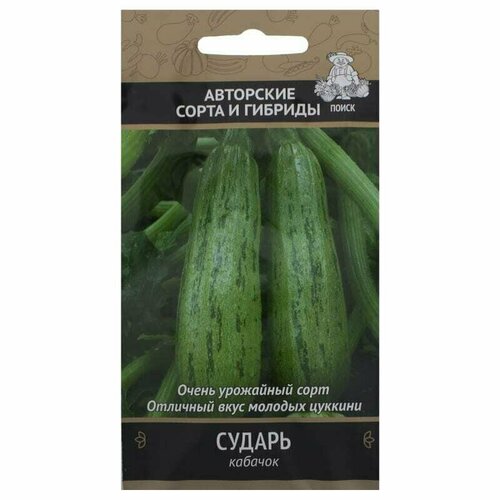 Семена Кабачок 