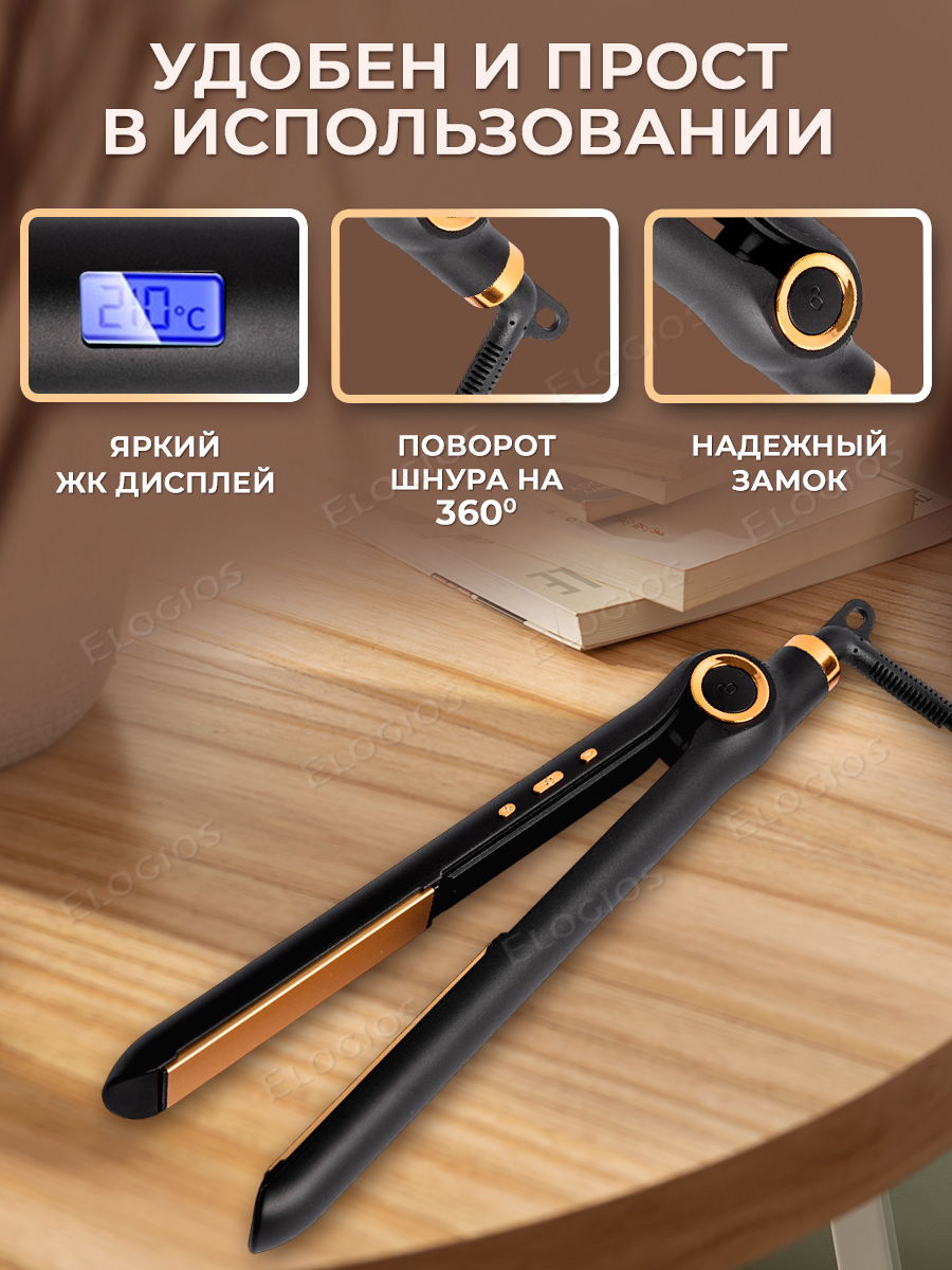 Профессиональный керамический выпрямитель для волос Elogios с турмалиновым покрытием - фотография № 7