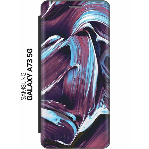 силиконовый чехол на samsung galaxy a73 5g самсунг а73 5г с принтом фиолетовые мазки Чехол-книжка на Samsung Galaxy A73 5G, Самсунг А73 5Г c принтом Фиолетовые мазки черный