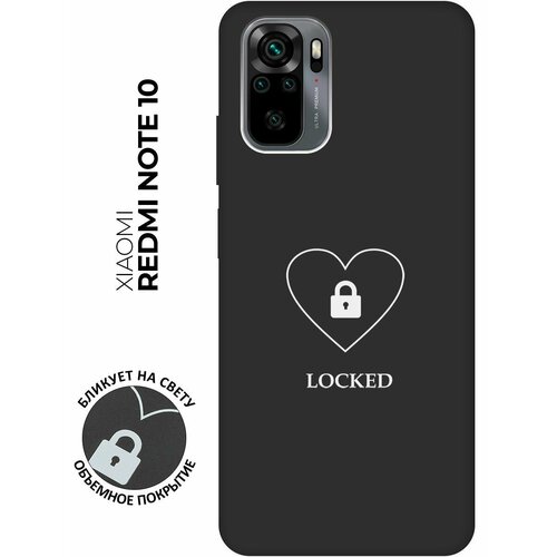 Матовый чехол Locked W для Xiaomi Redmi Note 10 / Note 10S / Сяоми Редми Ноут 10 / Ноут 10С с 3D эффектом черный матовый чехол bye then w для xiaomi redmi note 10 note 10s сяоми редми ноут 10 ноут 10с с 3d эффектом черный