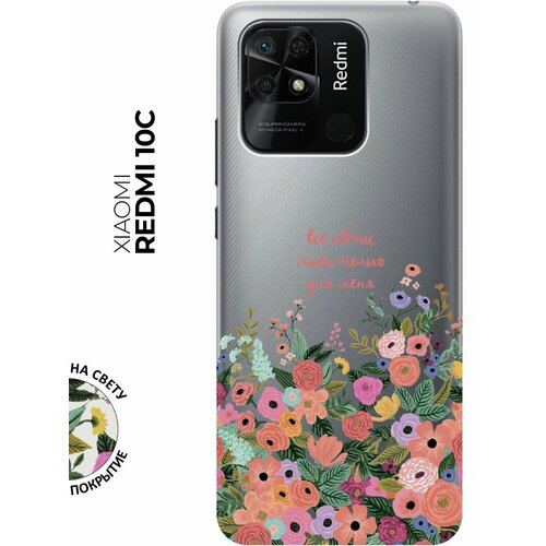 Силиконовый чехол с принтом All Flowers For You для Xiaomi Redmi 10C / Сяоми Редми 10С силиконовый чехол с принтом all flowers for you для xiaomi redmi 4x сяоми редми 4х