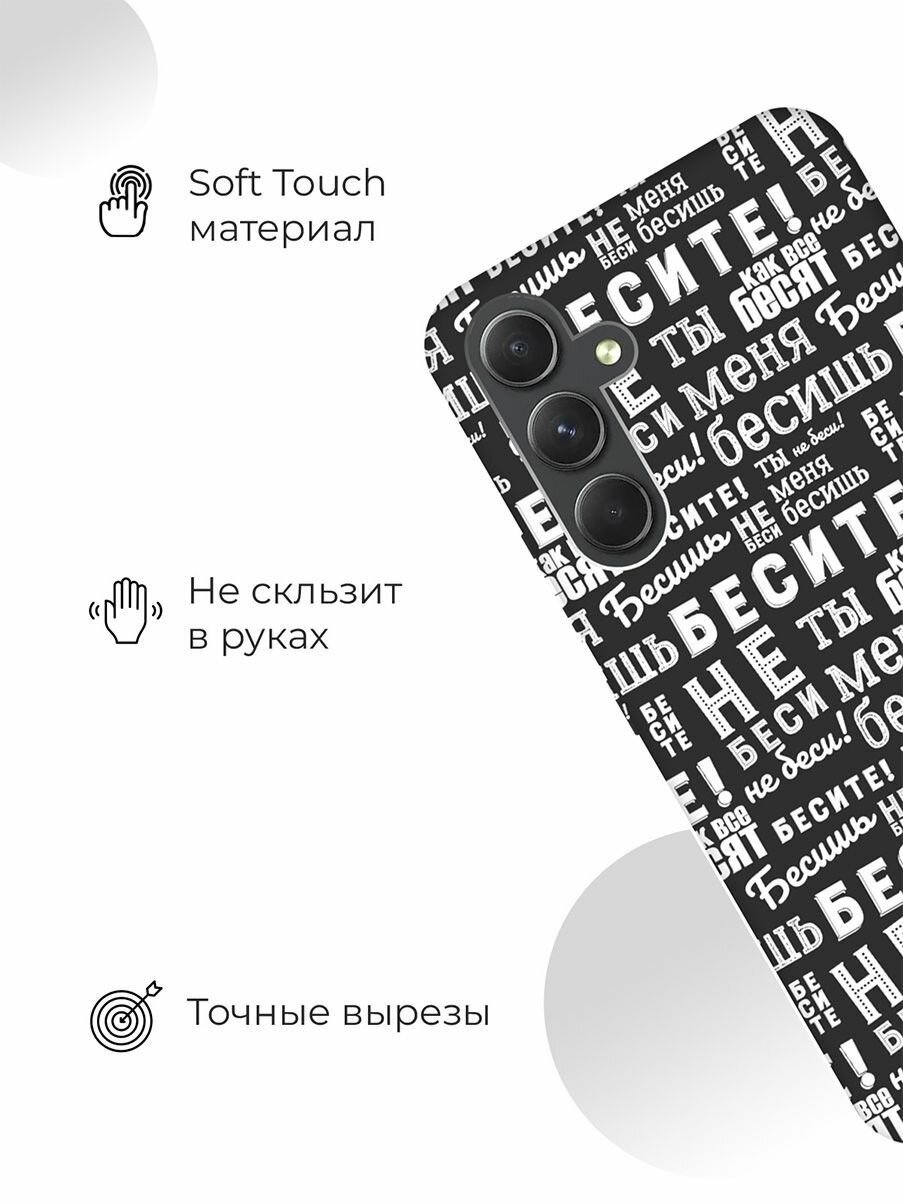 Матовый чехол Infuriate! W для Samsung Galaxy A54 5G / Самсунг А54 с 3D эффектом черный — фото 1