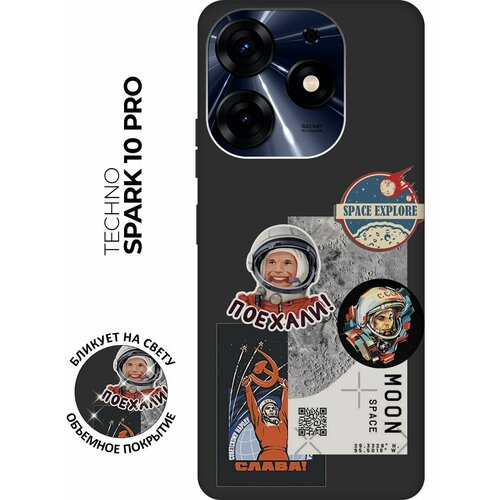 Матовый чехол Gagarin Stickers для Tecno Spark 10 Pro / Техно Спарк 10 Про с 3D эффектом черный чехол книжка на tecno spark 10 техно спарк 10 с 3d принтом yuri gagarin stickers черный