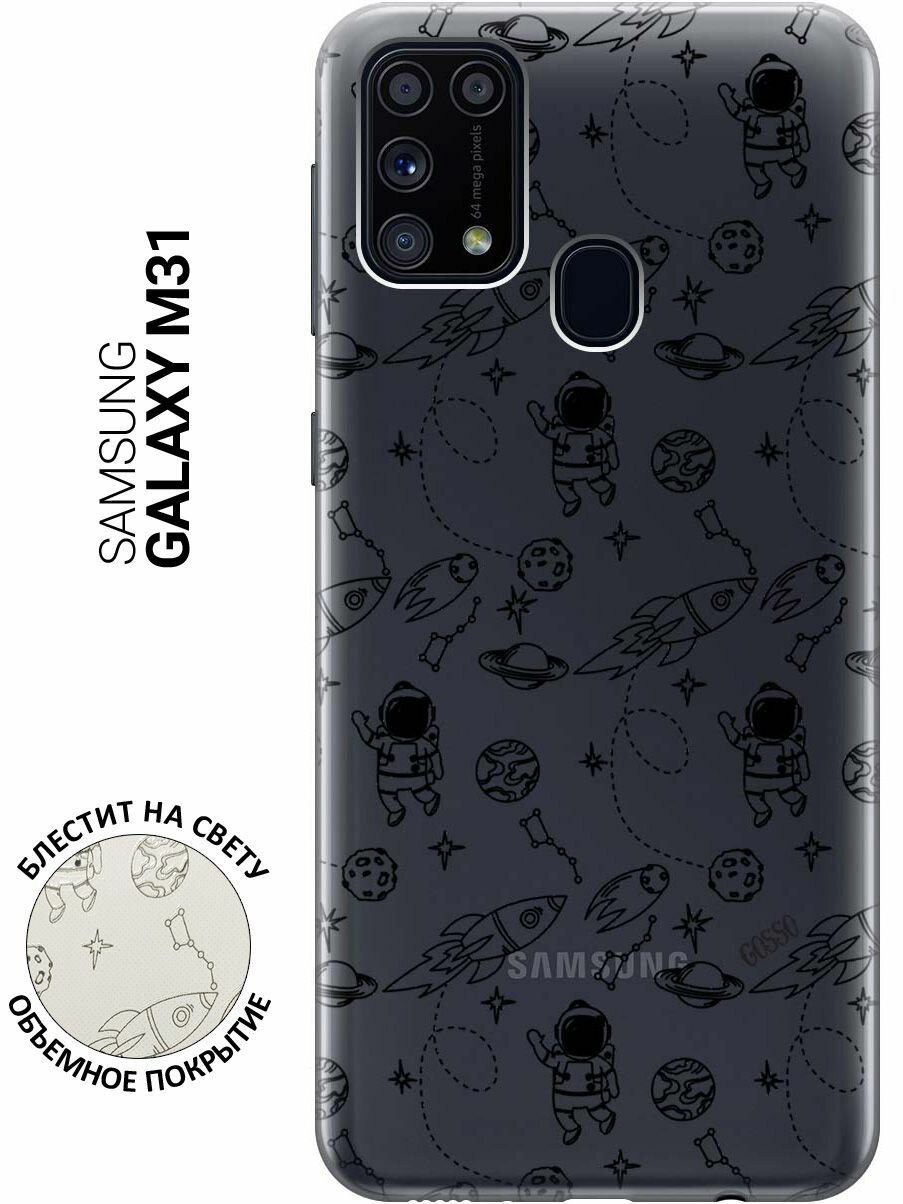 Ультратонкий силиконовый чехол-накладка для Samsung Galaxy M31 с 3D принтом "Space"