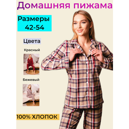 фото Пижама , рубашка, брюки, длинный рукав, трикотажная, карманы, пояс на резинке, размер 42/44, бежевый нет бренда