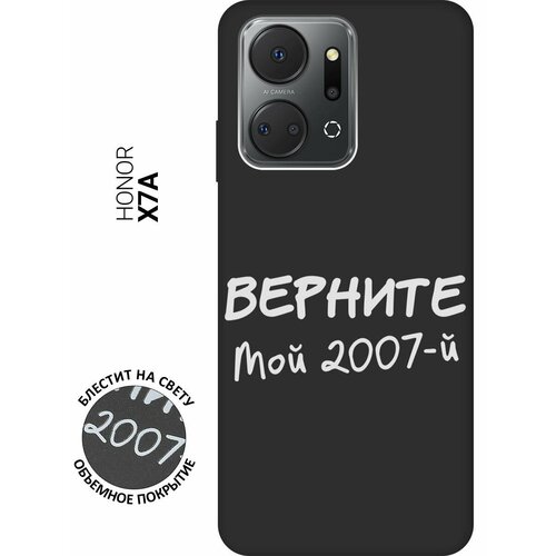 Матовый Soft Touch силиконовый чехол на Honor X7a, Хонор Х7а с 3D принтом 2007 W черный матовый soft touch силиконовый чехол на honor x7a хонор х7а с 3d принтом cut it w черный