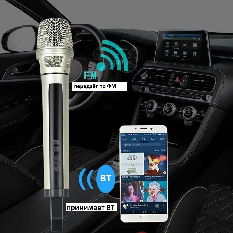 Караоке ФМ микрофон с Bluetooth ORATOR