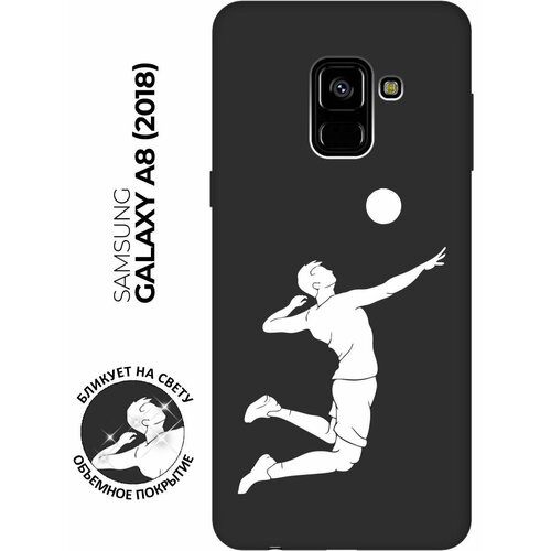 Матовый чехол Volleyball W для Samsung Galaxy A8 (2018) / Самсунг А8 2018 с 3D эффектом черный матовый чехол introvert w для samsung galaxy a8 2018 самсунг а8 2018 с 3d эффектом черный