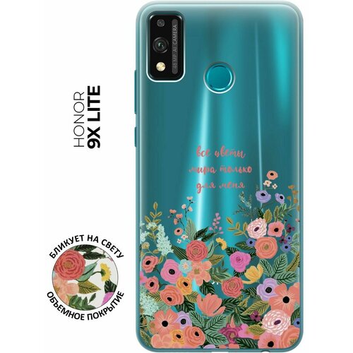 Силиконовый чехол с принтом All Flowers For You для Honor 9X Lite / Хонор 9Х Лайт силиконовый чехол на honor 9x lite хонор 9x лайт в космос ты в космос я прозрачный