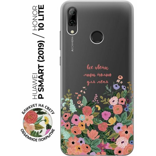 Силиконовый чехол с принтом All Flowers For You для Honor 10 Lite / Huawei P Smart (2019) / Хуавей П Смарт (2019) / Хонор 10 Лайт