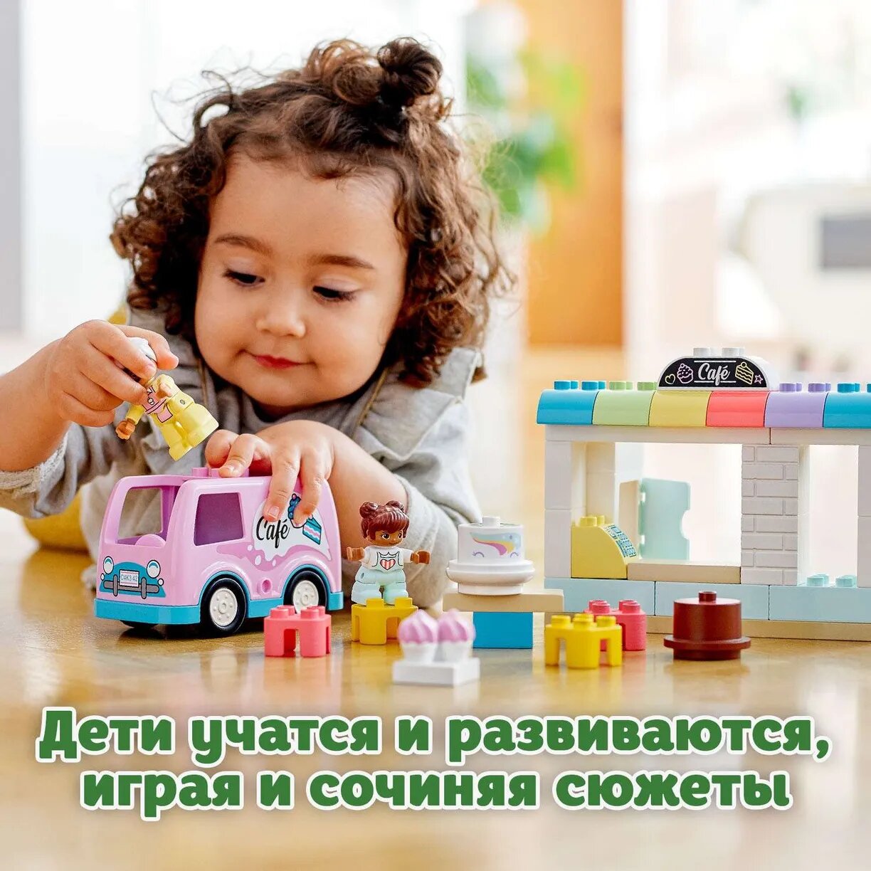 LEGO DUPLO 10928 46