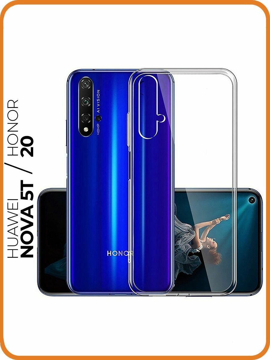 Силиконовый чехол на Honor 20 / Huawei Nova 5T / Хонор 20 / Хуавей Нова 5Т прозрачный