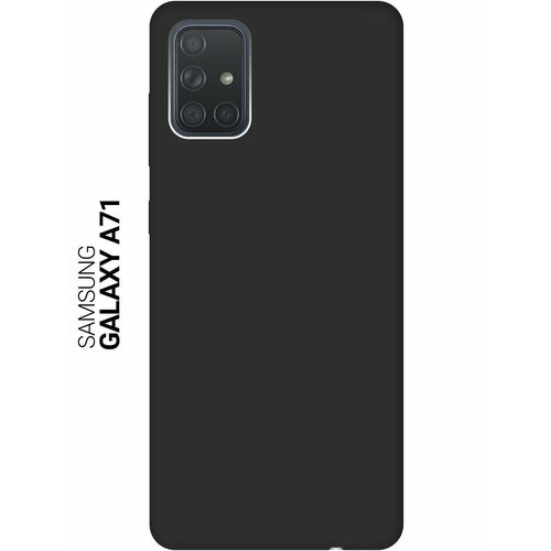 Чехол - накладка Soft Touch для Samsung Galaxy A71 черный матовый soft touch силиконовый чехол на samsung galaxy a71 самсунг а71 с 3d принтом go sleep w черный