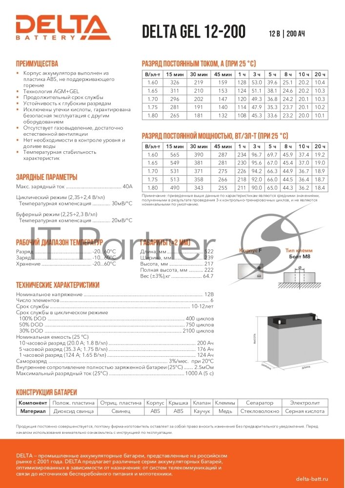 Аккумуляторная батарея для ИБП DELTA 12В, 200Ач - фото №11