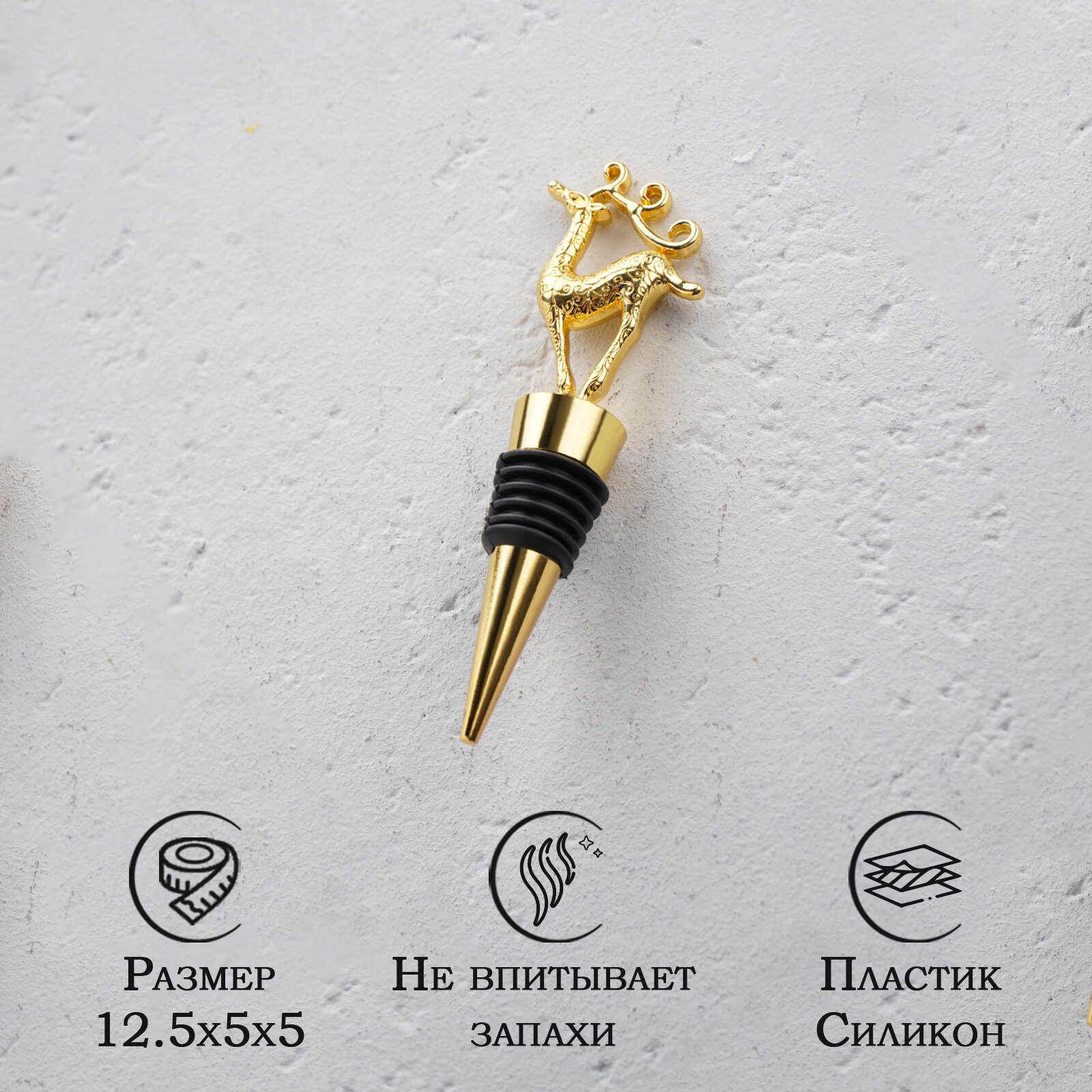 Пробка для вина и шампанского Magistro Deer, новогодняя, цвет золотистый