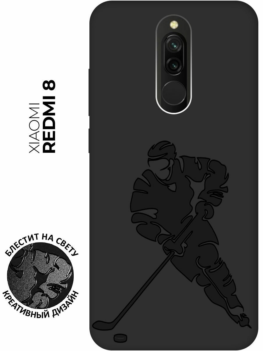 Матовый чехол Hockey для Xiaomi Redmi 8 / Сяоми Редми 8 с эффектом блика черный