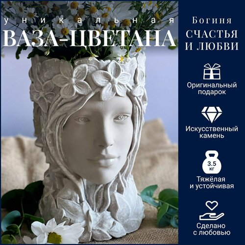 Ваза для цветов и сухоцветов 