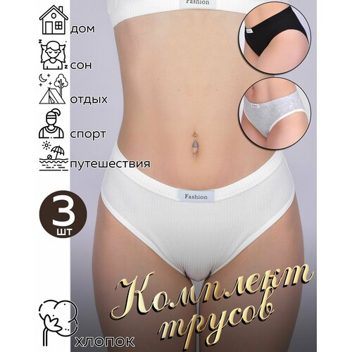 фото Трусы lerna, 3 шт., размер 46-48, белый, серый, черный
