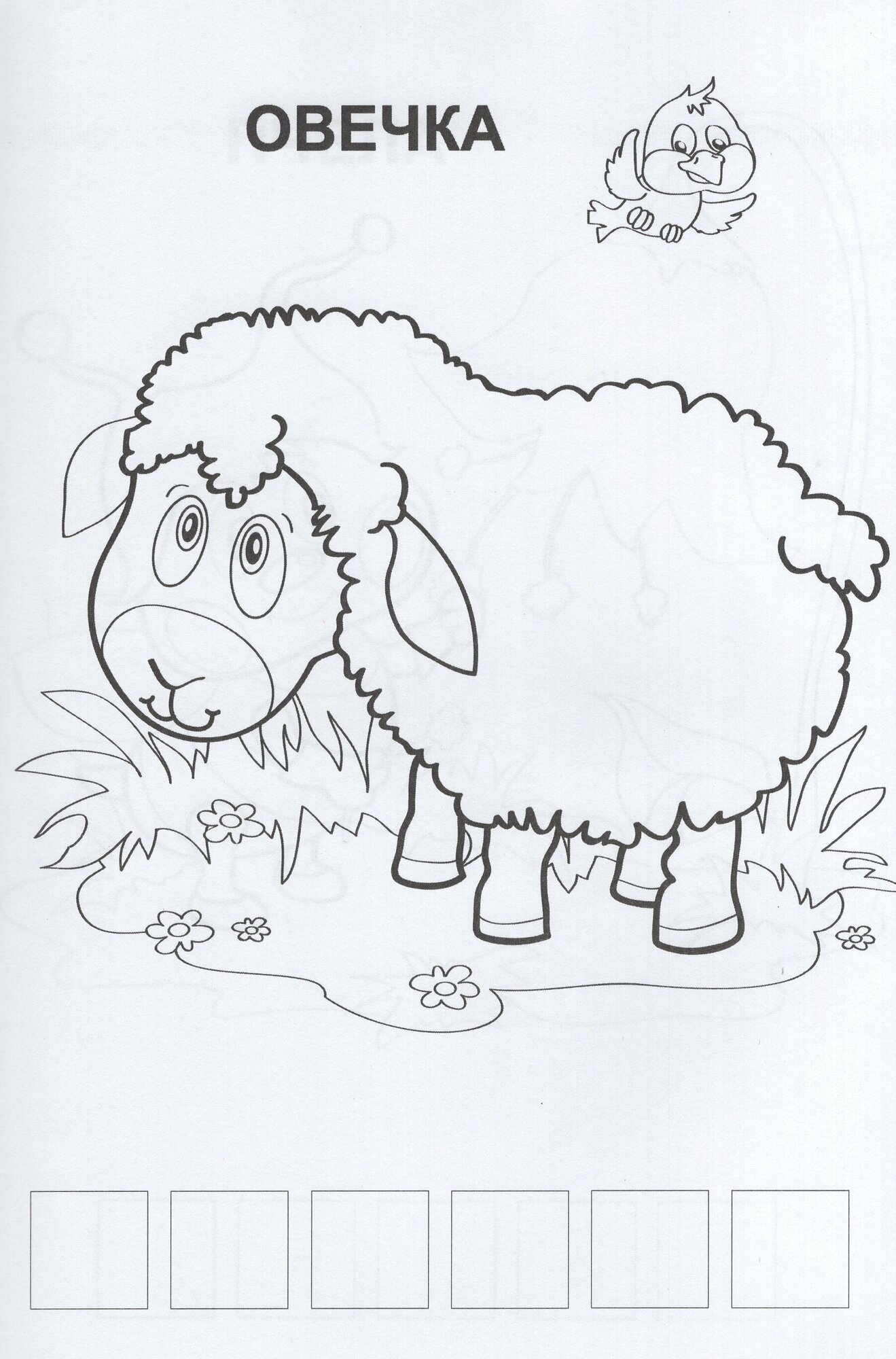 Книжка-раскраска Котенок. Веселые буквы-наклейки Атберг98 - фото №3