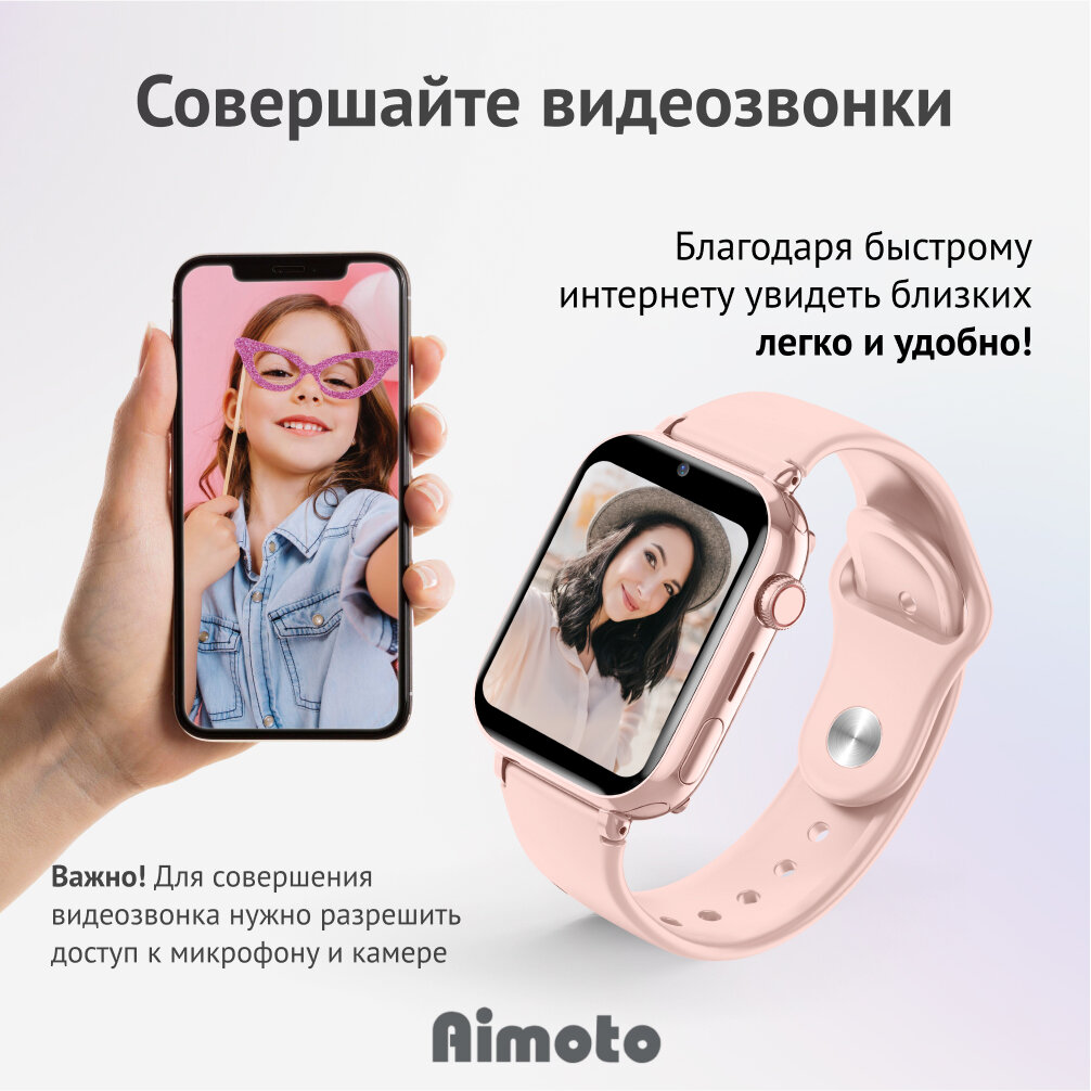 Умные смарт часы для детей 4G с GPS геолокацией, Aimoto Concept, Розовый