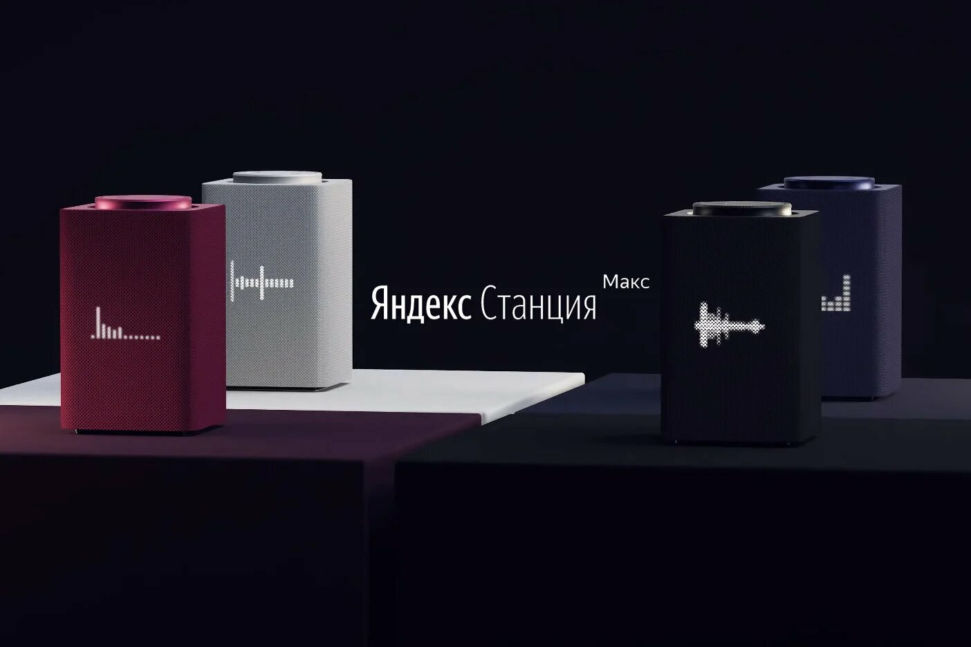 Станция алиса макс фото