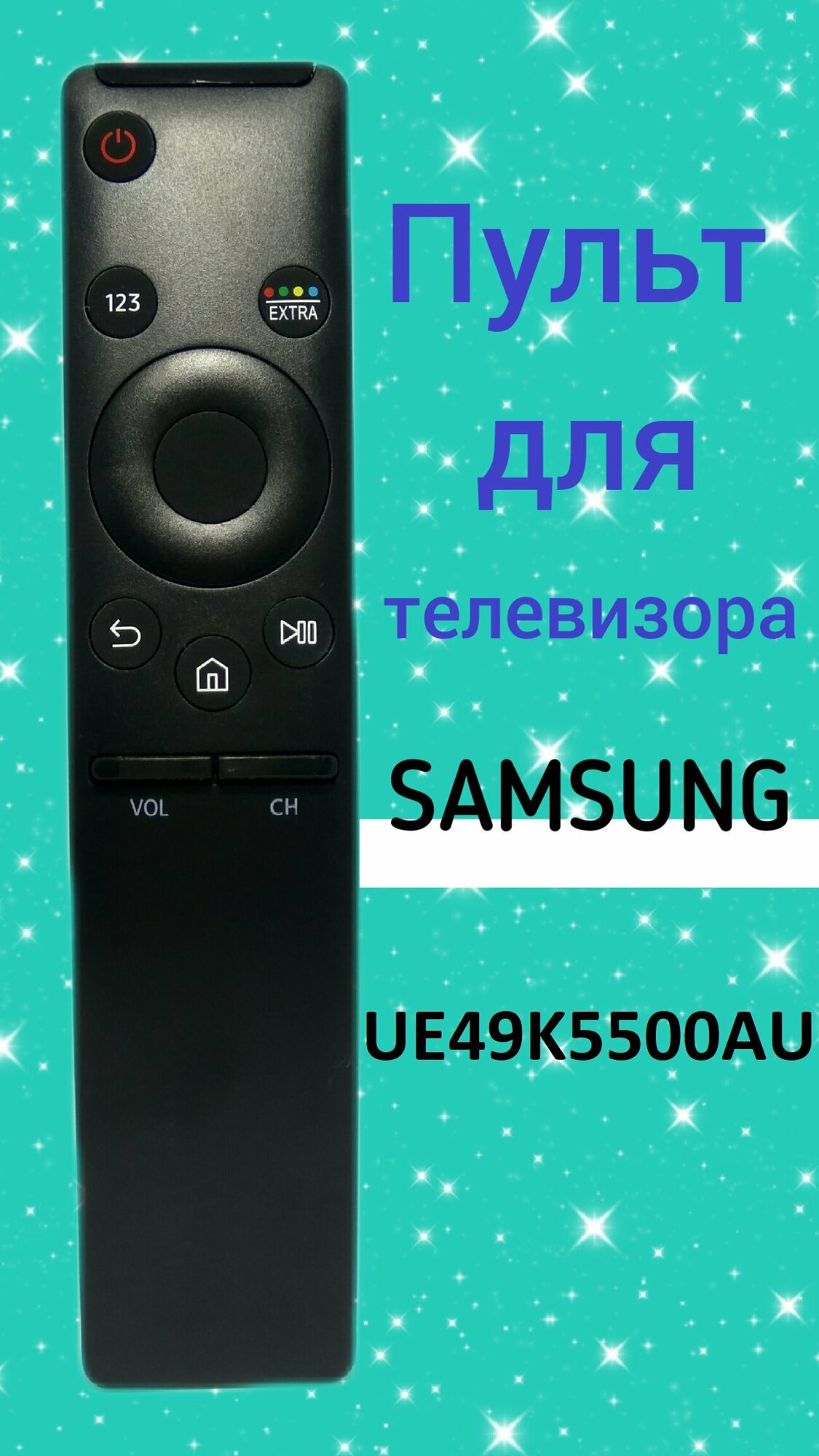 Пульт для телевизора SAMSUNG UE49K5500AU