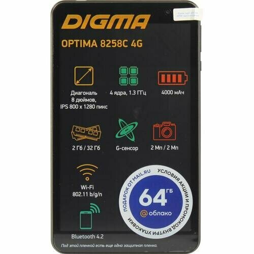 Планшет Digma Optima 8258C 4G