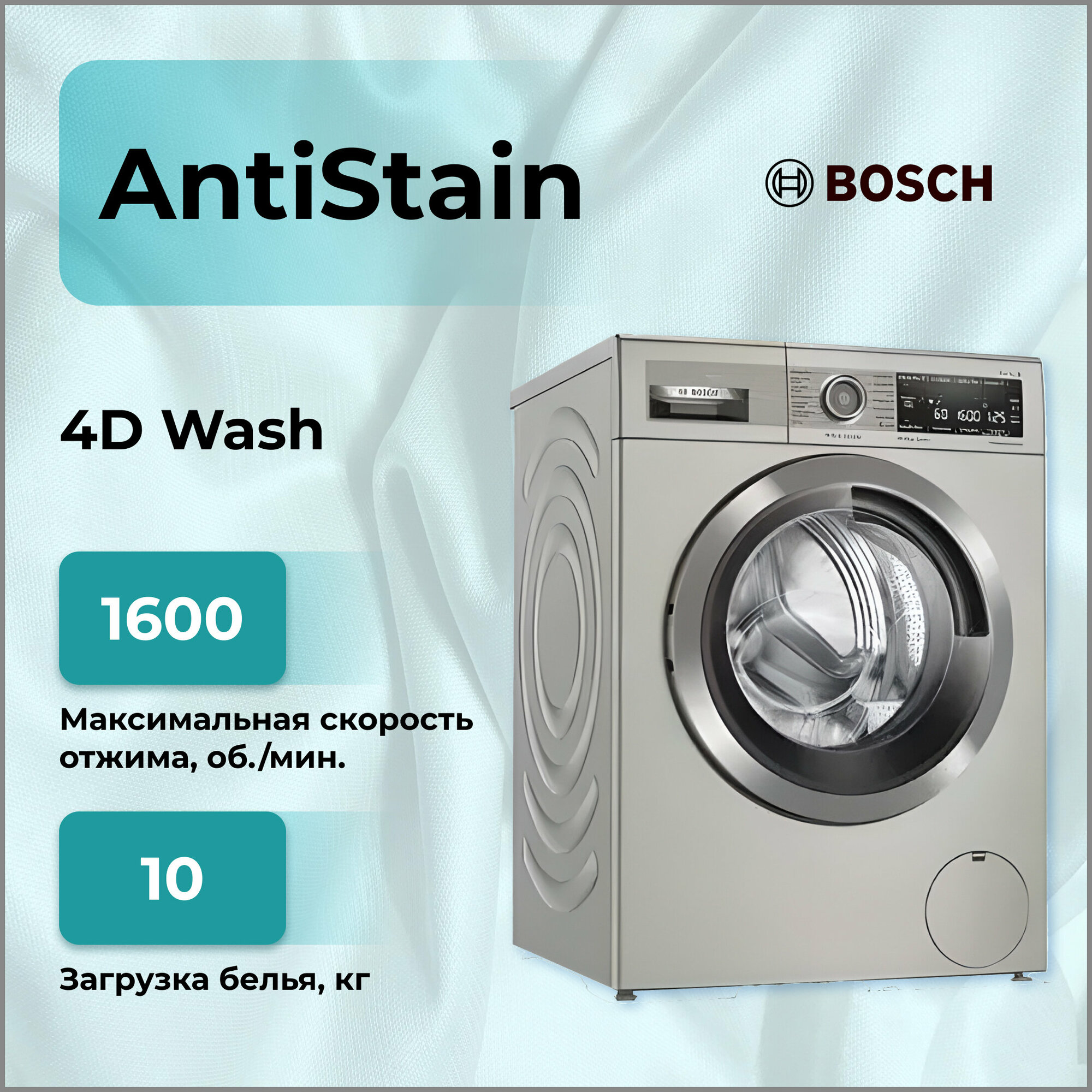 Стиральная машина Bosch WAX32MX0ME