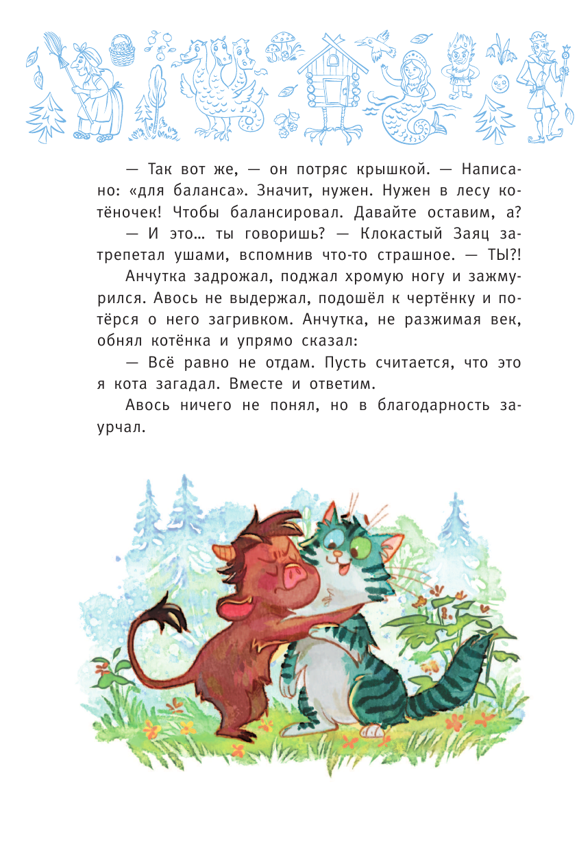 Осторожно, котик! (Иванова-Неверова Оксана Михайловна) - фото №9