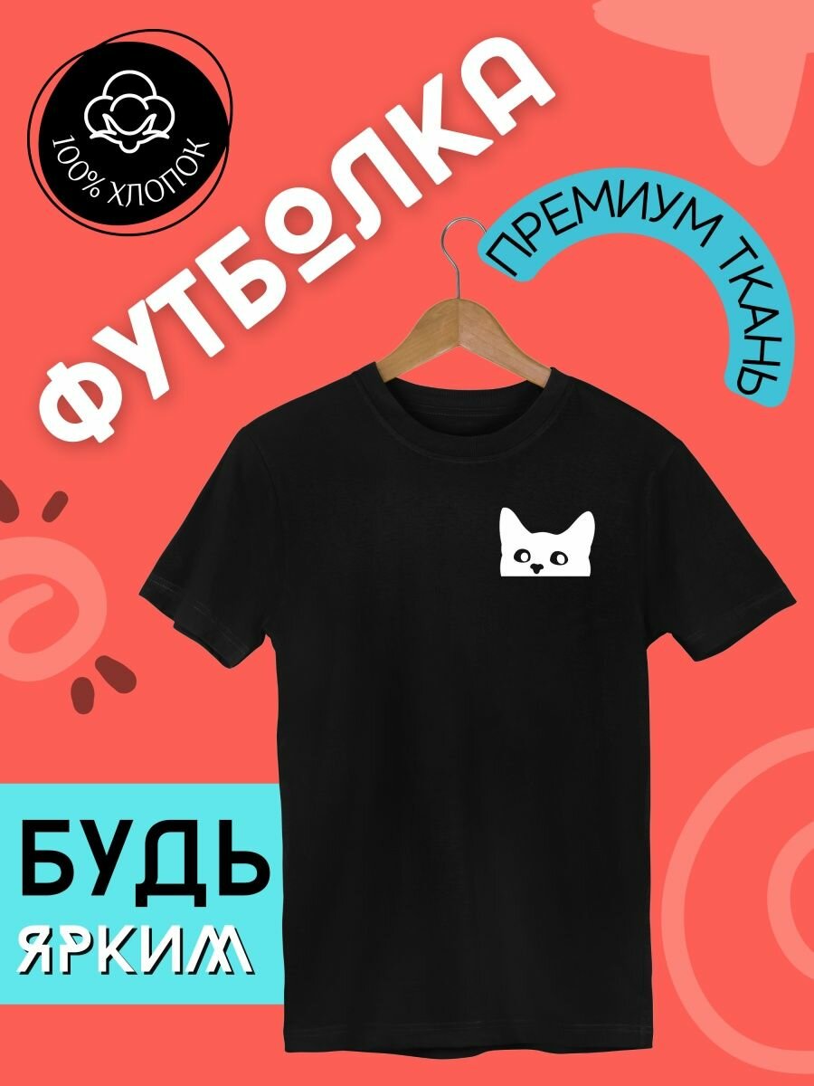Футболка хлопок 