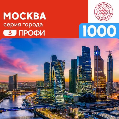 Пазл Москва 1000 деталей Профи