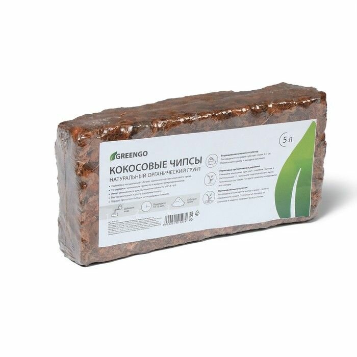 Субстрат кокосовый в брикете, 5 л, кокосовые чипсы, универсальный, Greengo — фото 20