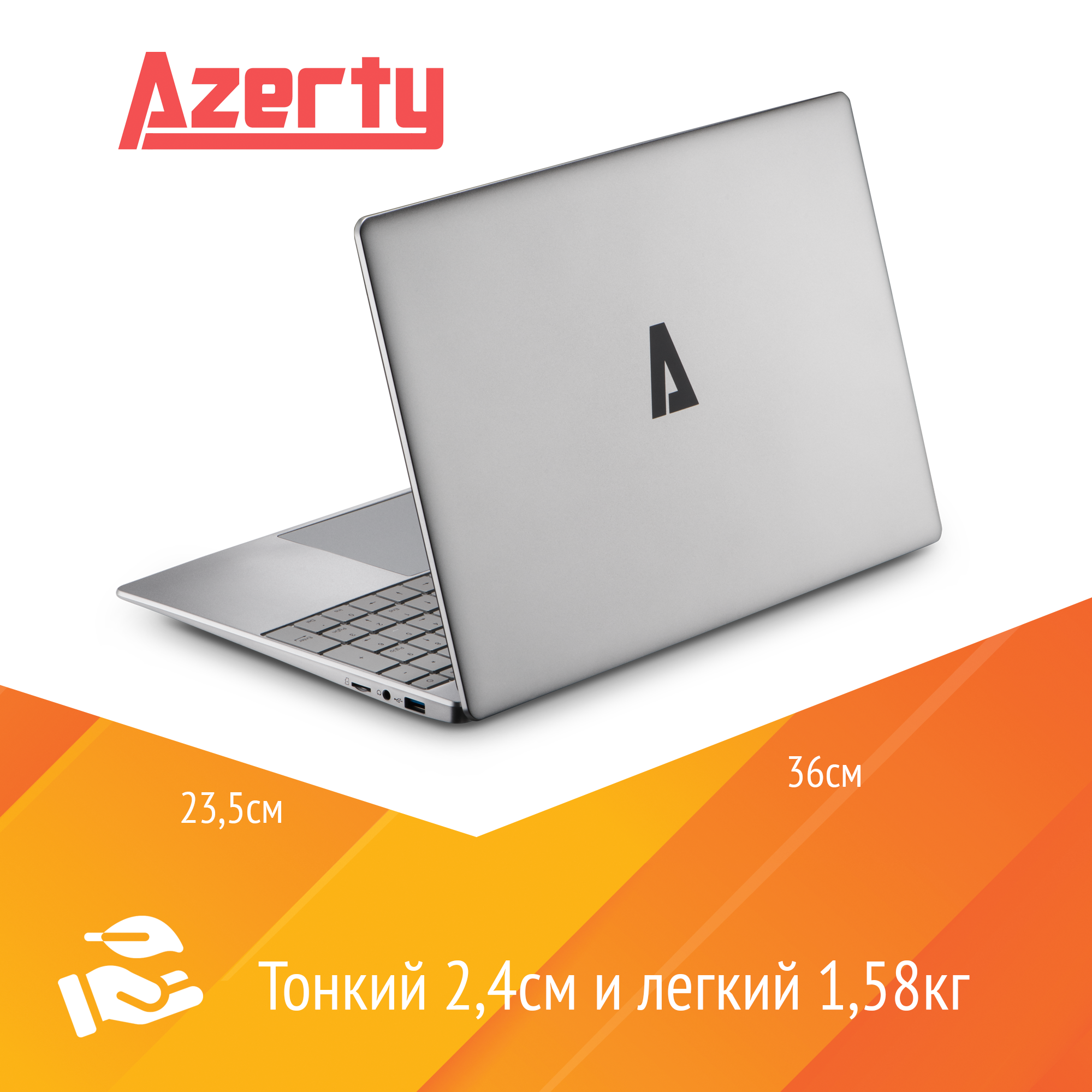 Ноутбук Azerty AZ-1505
