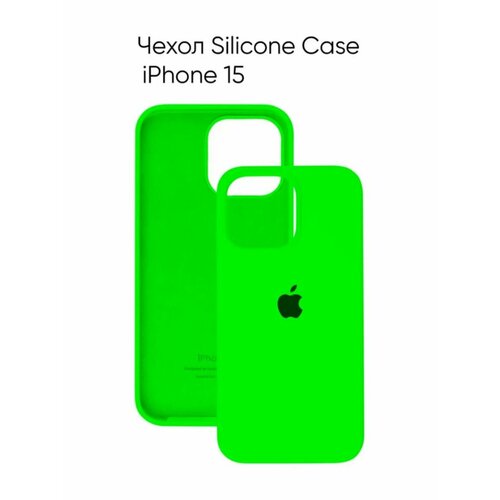Силиконовый чехол Silicone Case, для iPhone 15 / Айфон 15, силикон, микрофибра салатовый