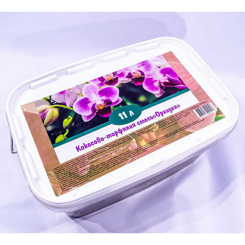 Кокосово-торфяная смесь 