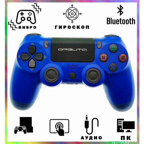 Геймпад беспроводной для ПК и консоли джойстик для приставки Bluetooth синий 1805₽