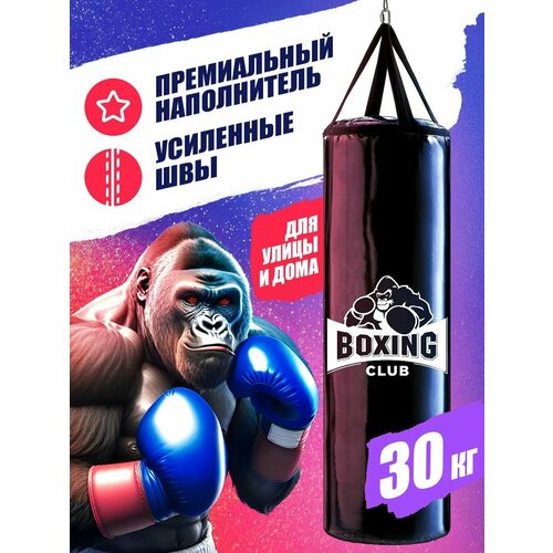 фото Груша боксерская 30 кг на цепи / мешок боксерский boxing club